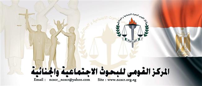 "القومي للبحوث الجنائية" يفتتح البرنامج التدريبي في العلوم الطبية الشرعية والجنائية