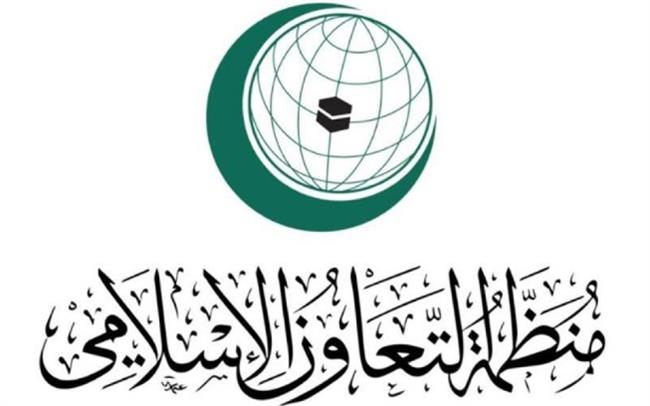 "التعاون الإسلامي" تدين استهداف الاحتلال مدرسة تؤوي نازحين في قطاع غزة