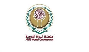 منظمة المرأة العربية تعقد حوار الشباب العربي 