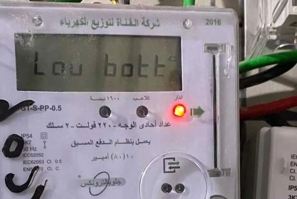مصدر: لم يتم تحريك أسعار الكهرباء وفي حالة التحريك سيتم الإعلان من الحكومة