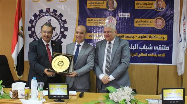 "علوم المنصورة" تنظم ملتقى شباب الباحثين الـ13