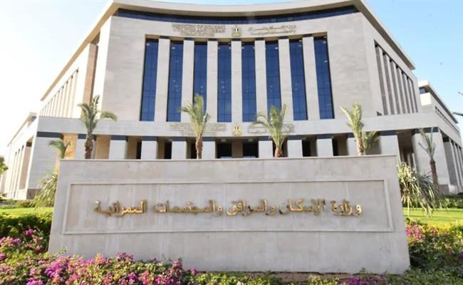 "الإسكان" تطرح قطع أراضٍ بالتخصص الفوري بمدينة العبور