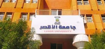   جامعة الأقصر تستعد لاستقبال طلاب الثانوية العامة لتسجيل رغباتهم