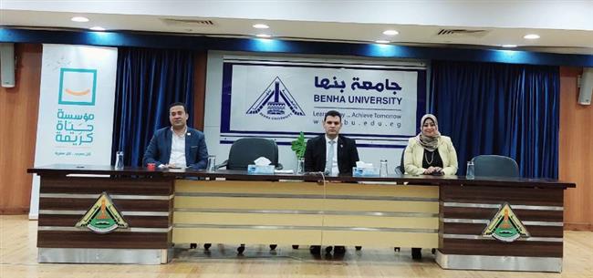 بالتنسيق مع "حياة كريمة".. تدشن مبادرة "سفراء التكنولوجيا" بجامعة بنها 