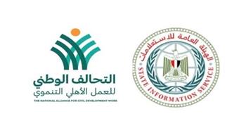   "الاستعلامات" و"التحالف الوطني" ينظمان مؤتمرا جماهيريا في العمل التطوعي بالسويس