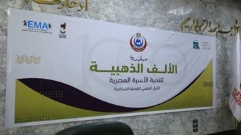ضمن مبادرة «الألف يوم الذهبية».. تدريب 325 طبيبا وممرضا وصيدليا بالإسكندرية 