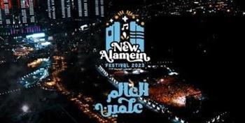 "القاهرة الإخبارية": انطلاق فعالية "القاضية MMA" بمهرجان العلمين 23 أغسطس 