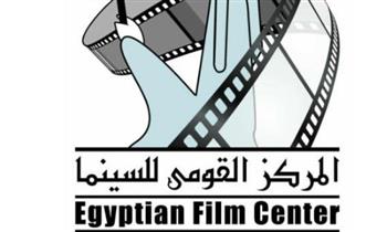   "القومي للسينما" يعرض 8 أفلام بالهناجر الإثنين المقبل