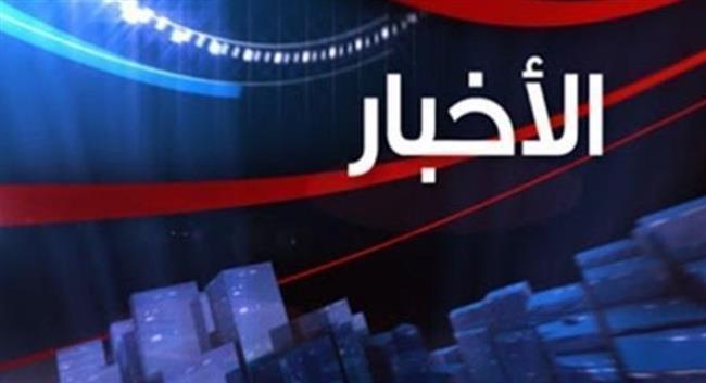 أهم الأخبار المتوقعة اليوم الجمعة 16 أغسطس 2024
