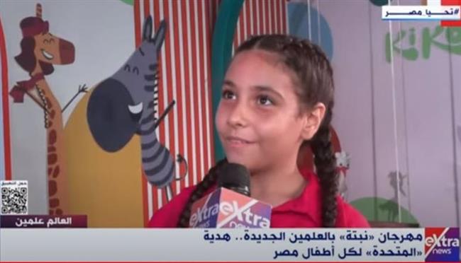 مهرجان نبتة بـ العلمين الجديدة .. هدية "المتحدة" لكل أطفال مصر