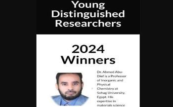 جامعـة سوهاج تحصد جائزة عبادة الدولية للباحث المتميز على مستوى الوطن العربي