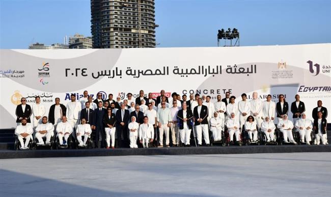 55 لاعبًا ولاعبة يمثلون مصر في دورة الألعاب البارالمبية باريس 2024