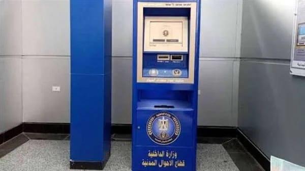 تعرف على تكلفة وخطوات استخراج شهادة ميلاد من الماكينة الذكية