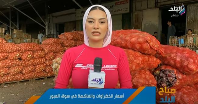 أسعار الخضروات و الفاكهة في سوق العبور .. الطماطم بـ 9جنيهات