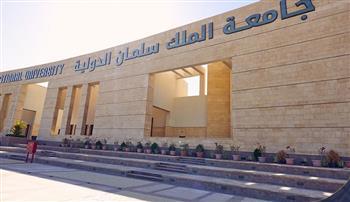 جامعة الملك سلمان الدولية توفر رعاية صحية متكاملة لطلابها