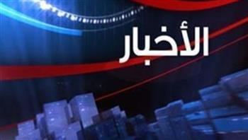 أهم الأخبار المتوقعة اليوم الأحد