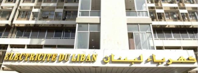 "القاهرة الإخبارية" تكشف مستجدات إعلان مؤسسة كهرباء لبنان توقف الإنتاج 