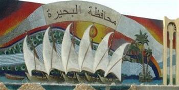 محافظ البحيرة تدشين بوابة الخدمات الحكومية 