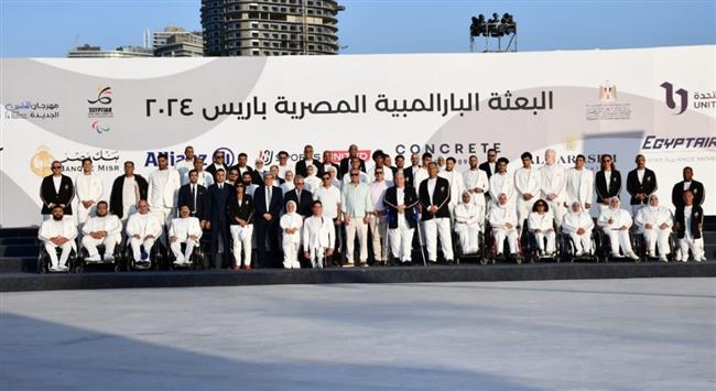 موعد سفر البعثة المصرية إلى باريس للمشاركة في دورة الألعاب البارالمبية 2024