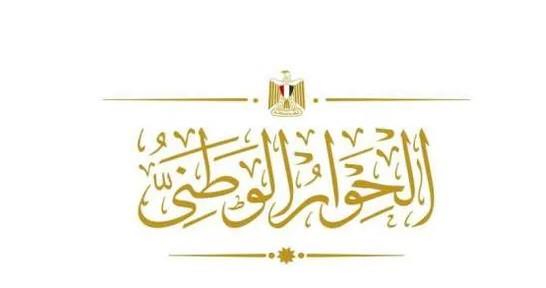عماد الدين: إحالة الرئيس توصيات الحوار الوطني للحكومة استجابة للقوى الوطنية