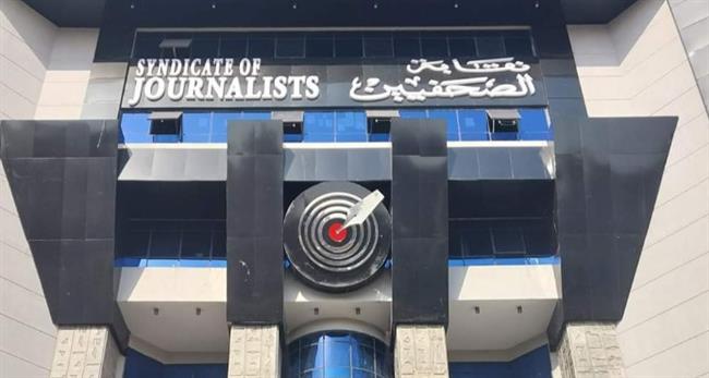 "الصحفيين" ترحب بتوجيهات الرئيس السيسي حول الحبس الاحتياطي