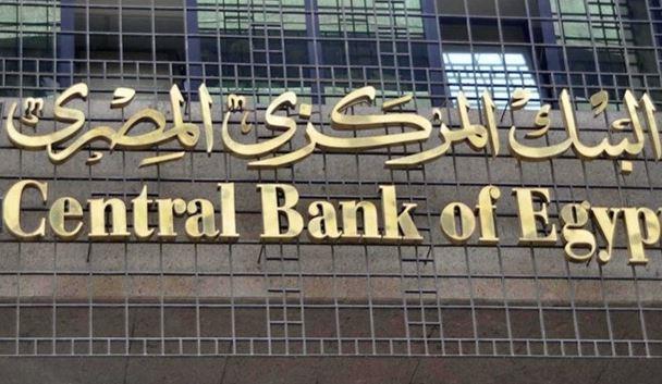 البنك المركزي: ارتفاع نسبة الشمول المالي إلى 71.5% حتى يونيو 2024