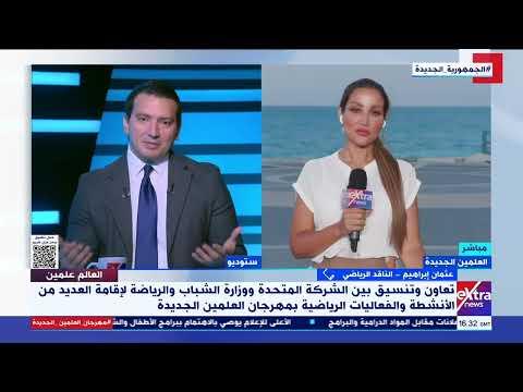 ناقد رياضي يوضح أهمية تنظيم بطولة "قاضية" للفنون القتالية