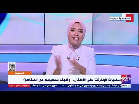 آية عبدالرحمن: الإنترنت يعزل الطفل فى عالم افتراضى