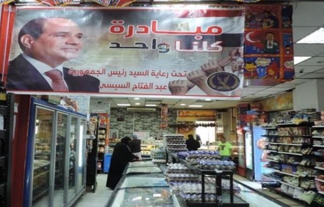 "الداخلية" تواصل فعاليات المرحلة الـ26 من مبادرة "كلنا واحد" لتوفير السلع للمواطنين