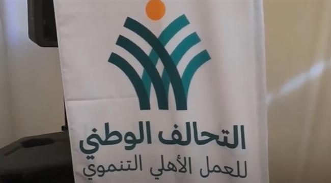 التحالف الوطني.. شريك الدولة في تحقيق التنمية والارتقاء بحياة المواطنين