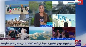 ناقد فني: نجاح كبير لمهرجان العلمين على ساحل البحر المتوسط