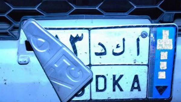 "الداخلية" تكشف ملابسات ما تم تداوله حول قيام قائد سيارة بطمس لوحاتها المعدنية