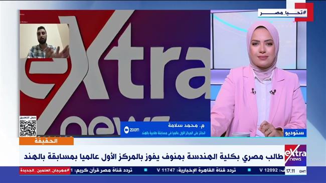 مهندس مصري يكشف تفاصيل حصوله على المركز الأول في مسابقة بالهند