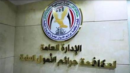 ضبط عدد من قضايا الاتجار بالنقد الأجنبي بقيمة 6 ملايين جنيه