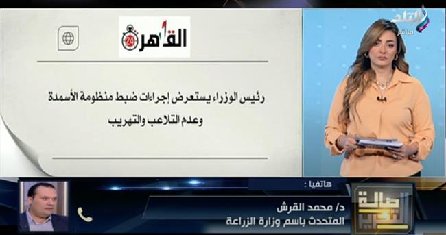 الزراعة: نعمل على ضمان وصول الأسمدة للمستحق الحقيقي.. فيديو