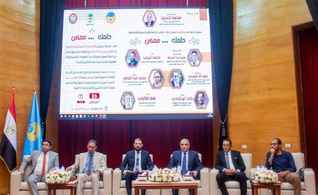 جامعة طنطا تنظم ندوة بعنوان "حلمك ممكن" لدعم وتأهيل الطلاب