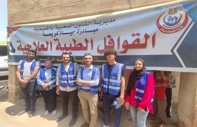 الكشف وتقديم العلاج مجانًا لـ1100 مواطن بـ القليوبية