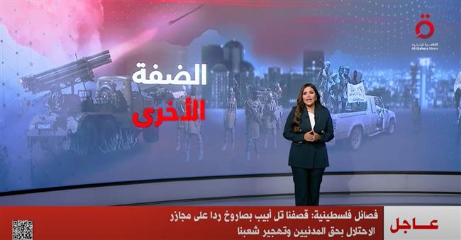 فصائل فلسطينية: قصفنا تل أبيب بصاروخ ردا على مجازر الاحتلال وتهجير شعبنا