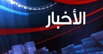 أهم الأخبار المتوقعة اليوم الإثنين