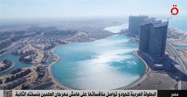 البطولة العربية للجودو تواصل منافساتها على هامش مهرجان العلمين بنسخته الثانية