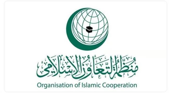 "التعاون الإسلامي" تدين دعوات وزير إسرائيلي لبناء كنيس داخل المسجد الأقصى