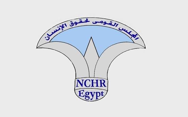 "القومي لحقوق الإنسان" ينعى فقيد الدبلوماسية الدكتور نبيل العربي