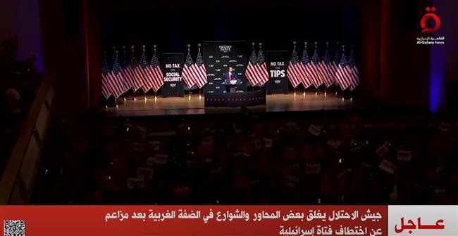 جيش الاحتلال يغلق بعض المحاور والشوارع في الضفة الغربية بعد مزاعم عن اختطاف فتاة إسرائيلية
