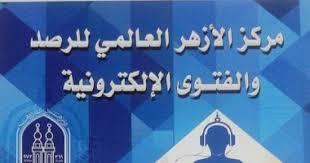   مرصد الأزهر يطلق النسخة الثانية من البرنامج التثقيفي باللغات الأجنبية