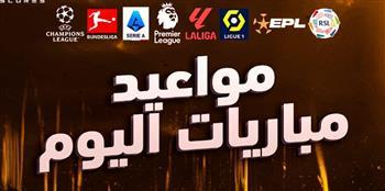 تتصدرها برشلونة مع رايو فاليكانو.. مواعيد مباريات اليوم والقنوات الناقلة