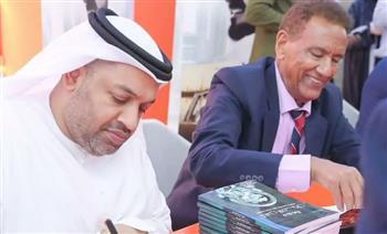 صدور "كتاب الجهود الدولية لمكافحة العنف الأسري..تجربة الإمارات نموذجاً"