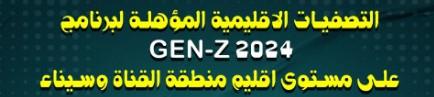 جامعة الزقازيق تستضيف التصفيات الإقليمية لأولمبياد الشركات الناشئة لإقليم القناة