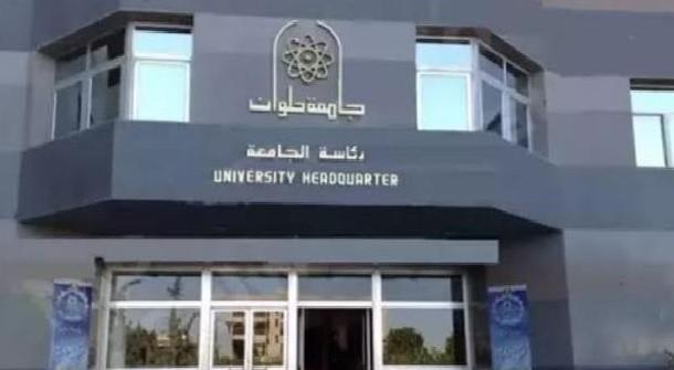 تغير مسمى كلية التربية الرياضية إلى علوم الرياضة