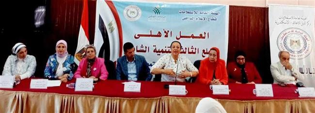 التوعية بدور العمل الأهلى فى التنمية الشاملة.. ندوة إعلام الإسكندرية 