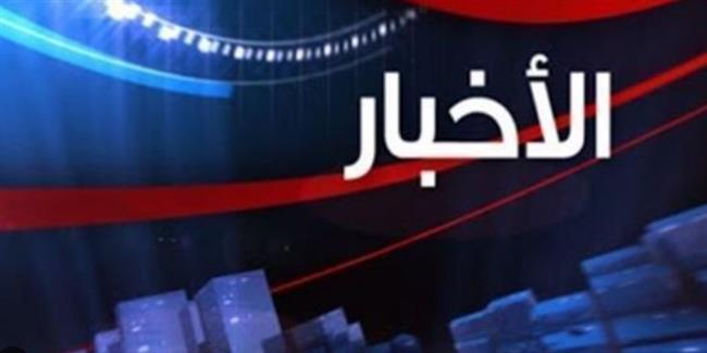 أهم الأحداث المتوقعة اليوم الجمعة 30 أغسطس 2024 